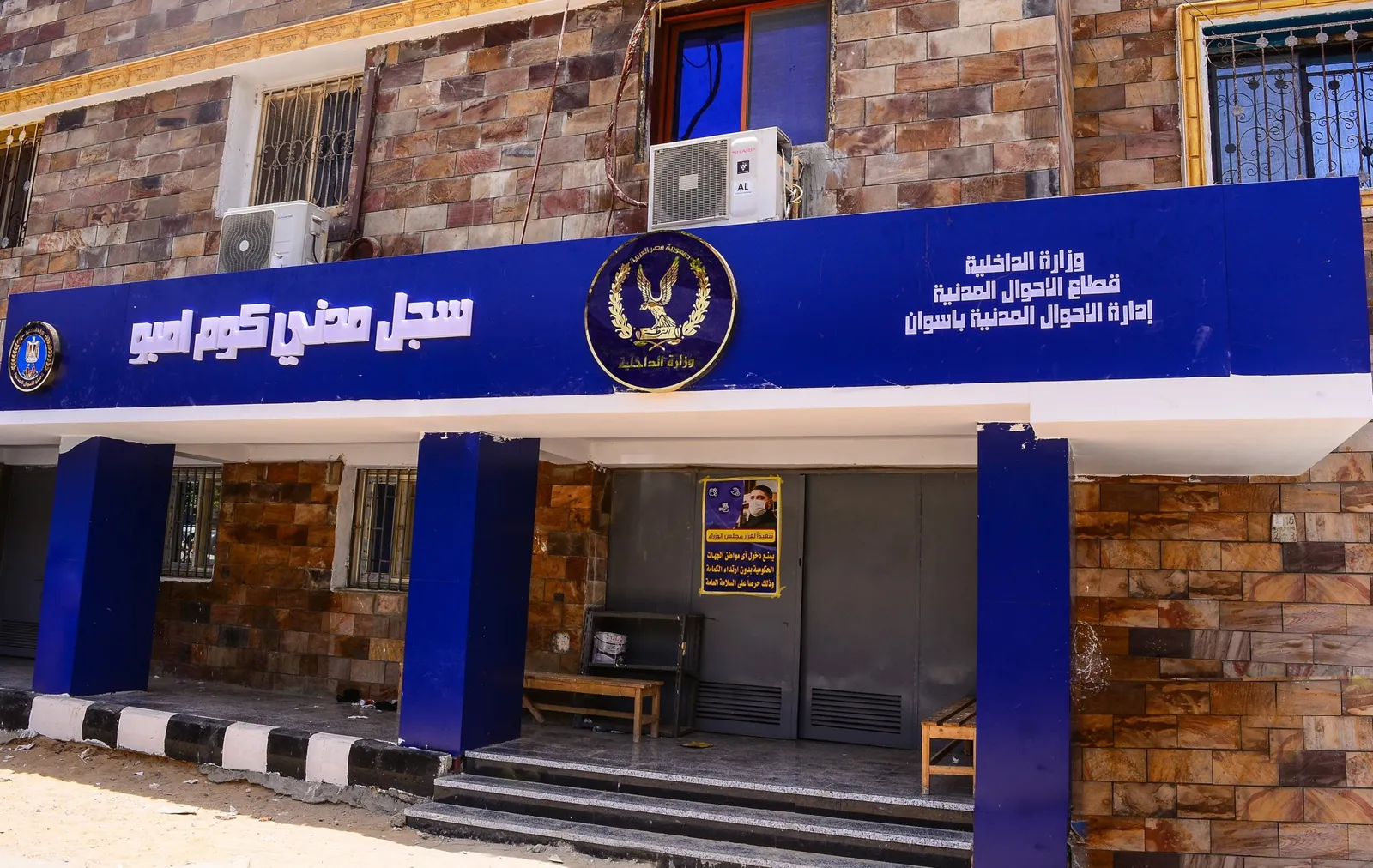 Civil Registry upgrade programme · Kom Ombo Civil Registry · Aswan